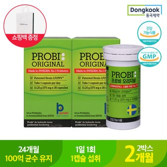 동국제약 [10캡슐추가] 특허균주 LP299V 스웨덴 유산균 프로비마게오리지널 375mg*30캡슐 2박스 + 쇼핑백