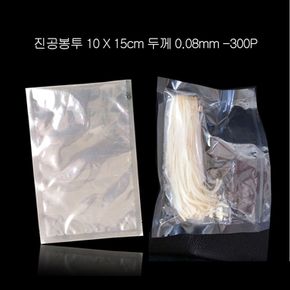 고급형 진공포장비닐 진공팩 진공포장지 10X15cm 300P