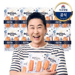 [대림냉장] 로얄크랩 200g(100g x2) x8개