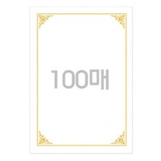 금박상장용지 세로형A4 150g 100매/ G호박마차(우진)JANG