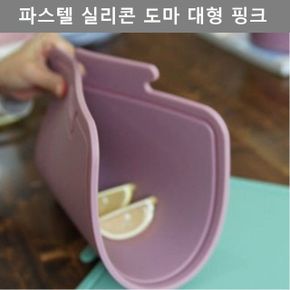 도마 주방용품 주방도마 깔끔한 디자인 다용도 파스텔 실리콘 항균 대형 핑크