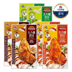 [대림냉장] 소스에퐁닭 3종 130g 총6개 (갈릭2+바질2+양념2) /닭가슴...