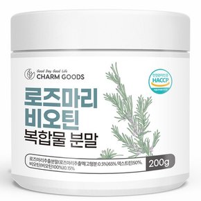 로즈마리 비오틴 복합물 분말 200g 1통 [소비기한 2024.11.24 까지]