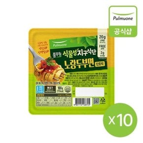 지구식단 노랑두부면 100g 10개