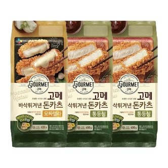  고메 통등심돈카츠 450G 2개 + 모짜렐라돈카츠 450G 1개