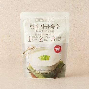 자연주의 한우사골육수 500g