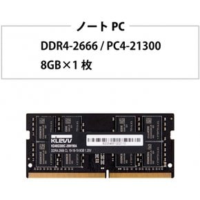 KLEV DDR4 2666 PC4-21300 8GB x 260핀 SK KD48GS88C-26N190A 에센코어 크레브 노트북 PC용