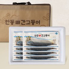 [1/13(월)이후 순차출고][선물세트] 순살을 죽염으로 간을 낸 이동삼 안동간고등어 80g x 20팩(10마리)