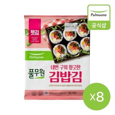 풀무원 [G][풀무원] 네번 구워 김밥이 더욱 향긋한 김밥 김 (20g)X8개