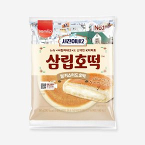 [오티삼립]서진이네2 쌀커스터드호떡1입 90g 5봉