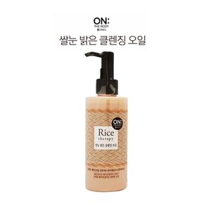 온더바디 클렌징오일 쌀눈 밝은 메이크업리무버 200ml