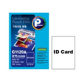 프린텍 광택 코팅필름 ID Card용 150mic G1120A 100매