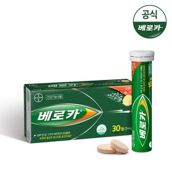  베로카 멀티비타민 30정 1개