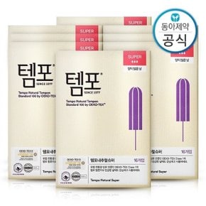 템포 내추럴 유기농 순면 탐폰 슈퍼 16P 8개