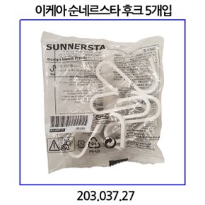 순네르스타 후크 5개입 203.037.27