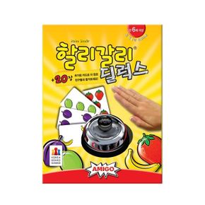 할리갈리 딜럭스