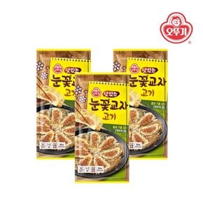 맛있는 눈꽃교자 고기 324g x 3개