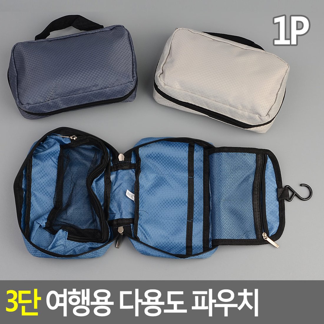 3단 여행용 다용도 파우치 여행용파우치 손가방 화장품가방 화장품케이스 다용도가방 보조가방 다이소, 이마트몰, 당신과 가장 가까운 이마트