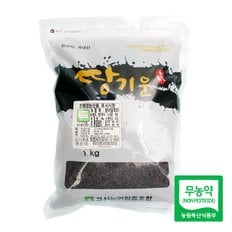 [명절 후 배송] [고산농협] 친환경 땅기운 발아찰흑미 1kg(1팩)