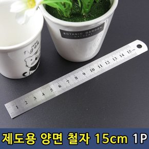 T1 설계 제도용 양면 철자 스틸자 15cm 1P (WCBCF6D)