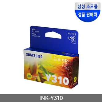 삼성전자 정품잉크 INK-Y310 (정품잉크/노랑/1,600매)