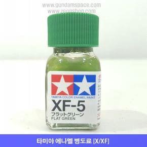 타미야 에나멜 XF-05 그린 무광