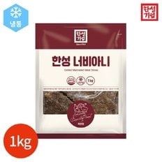 (1017590) 너비아니 1000g