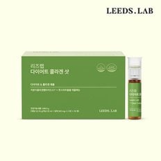 리즈랩 다이어트 콜라겐 샷 (20ml x 30병) 1개월분