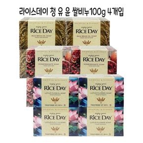 라이스데이 세수비누 100g X4개입(연꽃 석류 쌀겨) -O