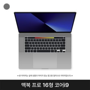  애플 맥북프로16 MVVK2KH/A CTO i9 64G 1TB 스페이스그레이