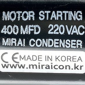 220V 220VAC 400uF 국산 미래 콘덴서 CE 특허 전동기 모터 기동 스타팅 기기용 캐패시터 알루미늄캔타입 Motor Starting