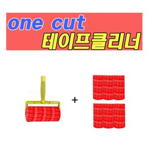 [Onecut Cleaner] 강력한 테이프 클리너 대형 핸들용(185mm/세트4)