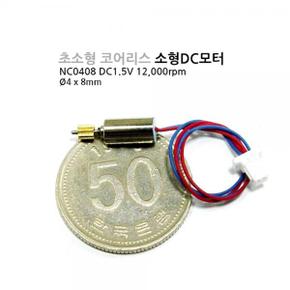 DC모터 코어리스모터 Coreless motor 소형모터 마이크로dc모터 MC0408 Φ4mm 1.5V M1000006570