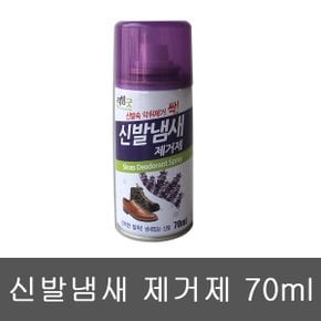 비엘코리아 신발냄새 제거제 70ml 발냄새 악취 탈취제