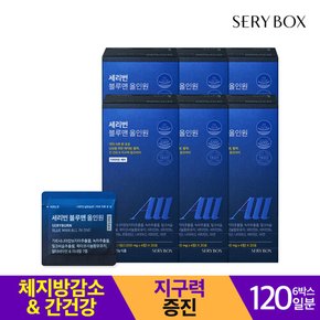 세리번 블루맨 올인원 120일분