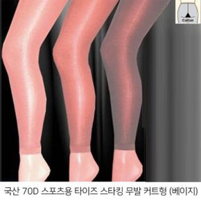 여자 댄스 스포츠 패션 유니크 70D 무발 스타킹[33084025]