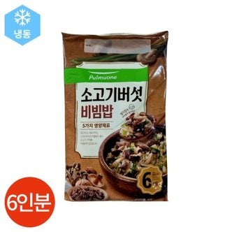 텐바이텐 풀무원 소고기 버섯 비빔밥 262g x 6봉