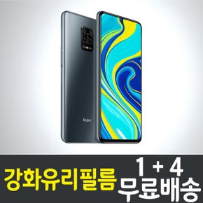 홍미노트9s 강화유리필름 /방탄/Hongmi Note9s