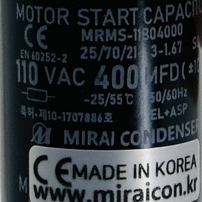 110V 110VAC 400uF 국산 미래 콘덴서 전동기 모터 기동 스타팅 기기용 캐패시터 Motor Starting