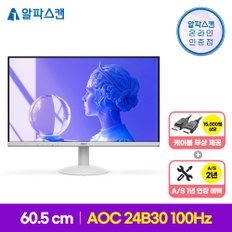 AOC 24B30 화이트 보더리스 IPS 100 시력보호 무결점 24인치 모니터