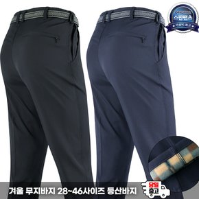 WFD무지바지 기모 남성 등산바지 작업복 등산복 빅사이즈 작업바지 단체