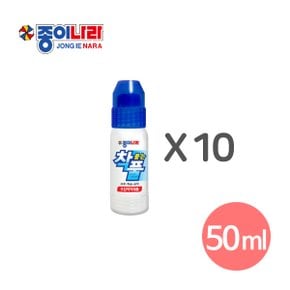 종이나라 착붙는풀 50ml 10개/공예풀/투명풀/만들기재료