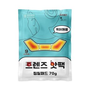 /디자인에버 국내 생산 프렌즈 목 어깨 붙이는 핫팩 찜질패드