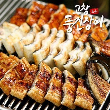 프레시데이 [수협인증] 고창 풍천 민물장어 1kg 3미 (초벌구이)