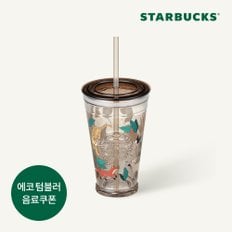 애니버서리 가디언 글라스 콜드컵 473ml