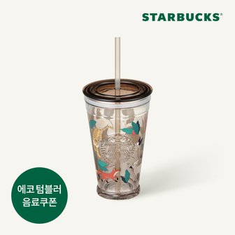  [스타벅스] 애니버서리 가디언 글라스 콜드컵 473ml