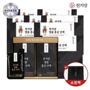 명품홍삼진액 20포 (8박스) +쇼핑백