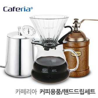 코맥 Caferia(카페리아) 커피용품&핸드드립세트