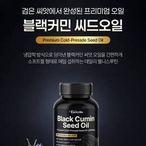 블랙커민 씨드 냉압착 오일 티모퀴논 소프트젤 60정 2개