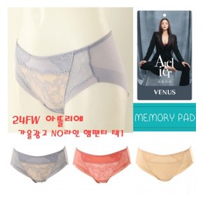 24FW 가을광고 브래지어SET NO라인 햄팬티 택1 (VPT0990H)